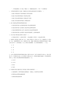 造价师计控模拟题