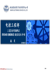 两个FX5U系列PLC如何用RS485进行通信