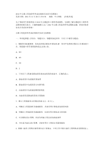 造价考试法规相关知识全真模拟题