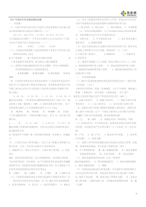 造价考试试题-有答案部分