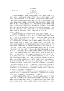 药理学成瘾症研究