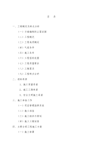 石柱南宾镇卫生院施工方案