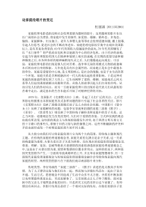 论家庭伦理片在中国的变迁