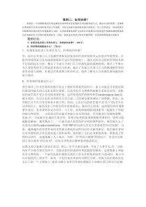 公共部门第一次形考