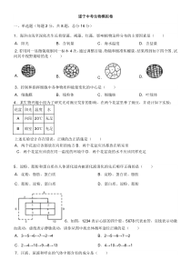 论悲剧的生命力