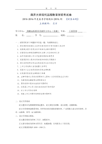 论我国上市公司小股东表决权的行使和保护