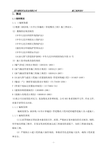 石亭江管道大开挖穿越施工组织设计
