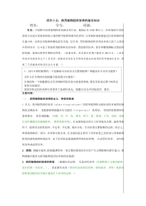 药用植物组织培养的基本知识