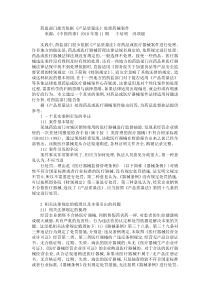 药监部门能否依据《产品质量法》实施处罚