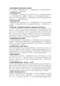 药理学习题—简答题
