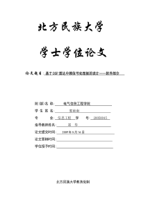论文-郭南南