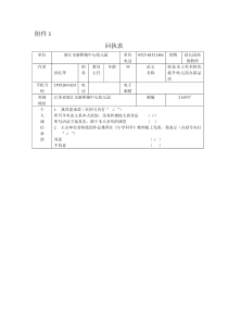 论文彰显本土美术特色,提升幼儿园办园品质