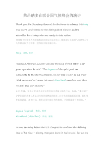 莱昂纳多在联合国气候峰会的演讲(中英对照)