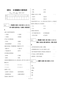 道路勘测设计模拟题