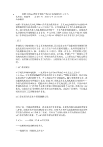 莱钢1500mm热轧带钢生产线AGC系统的应用与研究