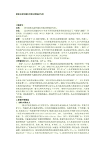 菊粉对便秘的作用