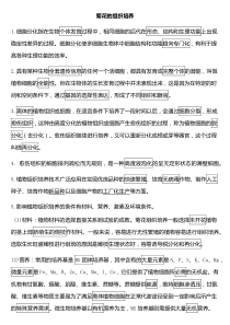 菊花,月季花组织培养总结