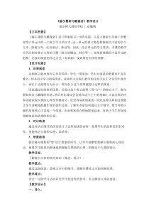 《赫尔墨斯与雕像者》教学设计完美版