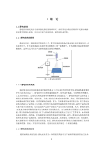 论文赵紫东毕业