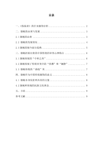 论旗袍在电视剧《伪装者》中的艺术表现