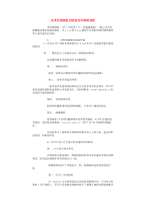 论柔性线路板的挠曲性和剥离强度