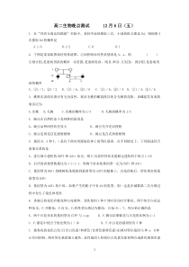 遗传规律专题训练