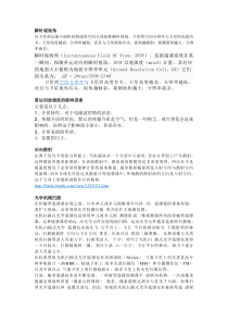 遥感问题答案