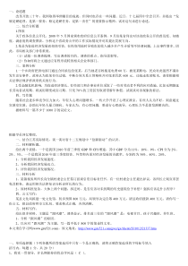 遴选公务员试题