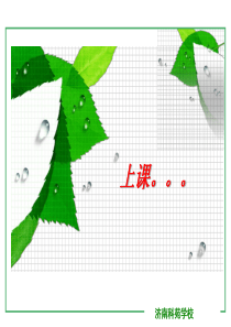 营养基础第四章--各类食物营养