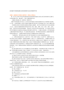 论电影中的重复蒙太奇的表现形式及其修辞作用