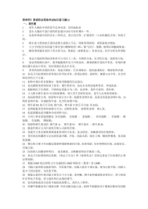 营养师试题