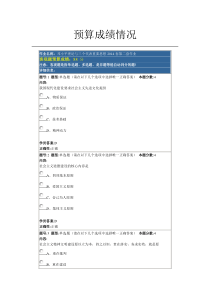 邓小平理论与三个代表2014春第二套作业答案