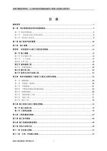 砖混结构施工组织设计(联谊)doc