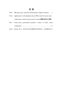 自动化专业毕业论文外文文献翻译