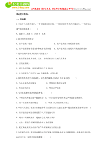 邓小平理论考试题库及答案