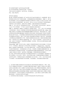 营运能力与盈利能力