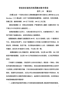 营造轻松愉悦的氛围激活数学课堂