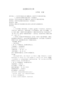 歇后语公开课教案