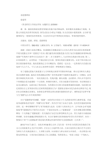 论道德绑架