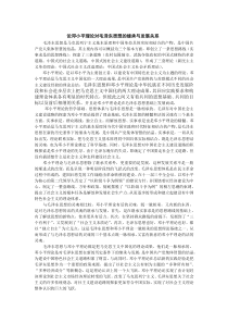 论邓小平理论对毛泽东思想的继承与发展关系