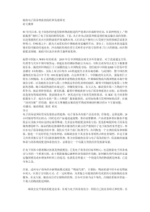 邮政电子商务物流的现状和发展研究