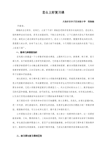 邹晓楠发言稿