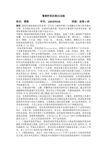 葡萄籽的抗氧化功能