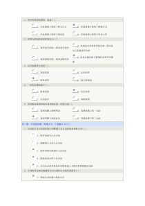 郑大2015远程马克思主义哲学第四章认识的本质和过程的答案