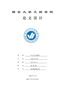 葡萄酒制作论文