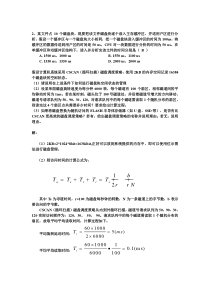设备管理作业