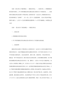 葡聚糖凝胶层析法