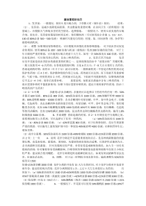 葡萄防治历—4