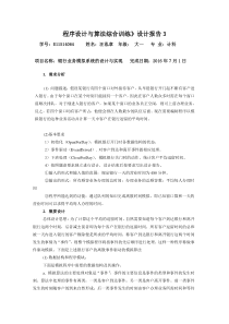 银行业务模拟系统的实现