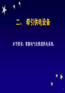设备2-4机车.